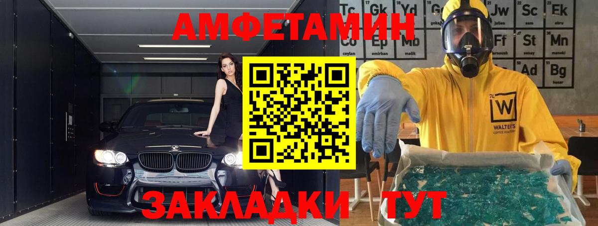 АМФЕТАМИН Розовый Касимов