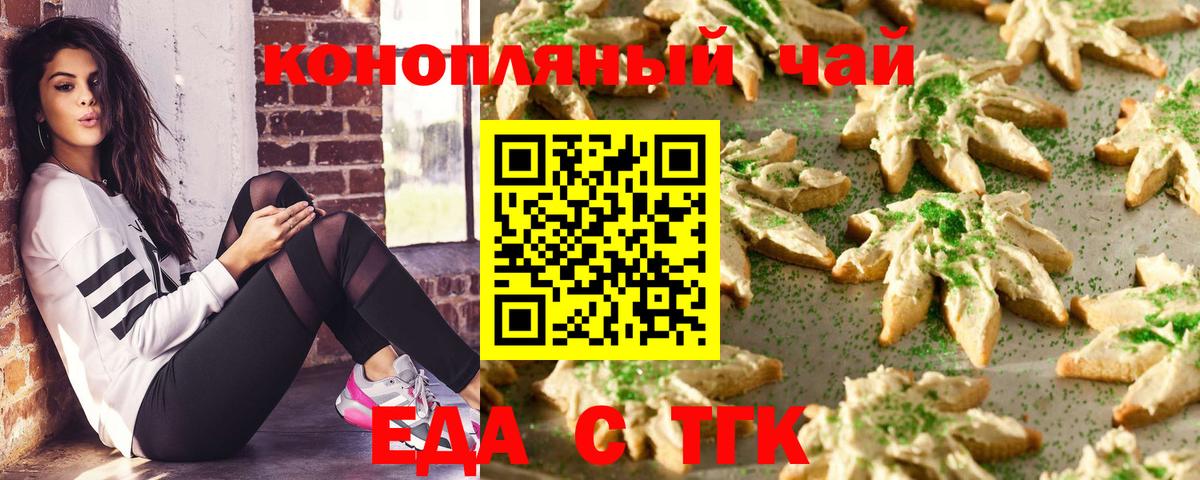 Cannafood конопля Касимов