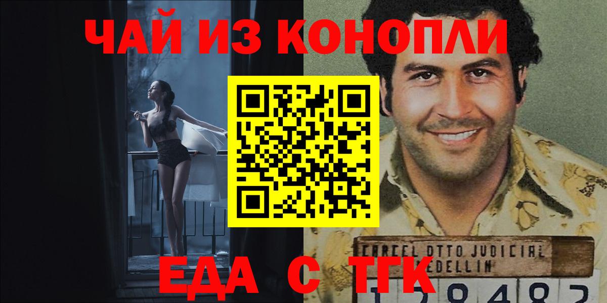 Еда ТГК марихуана  Вход с VPN  Касимов 
