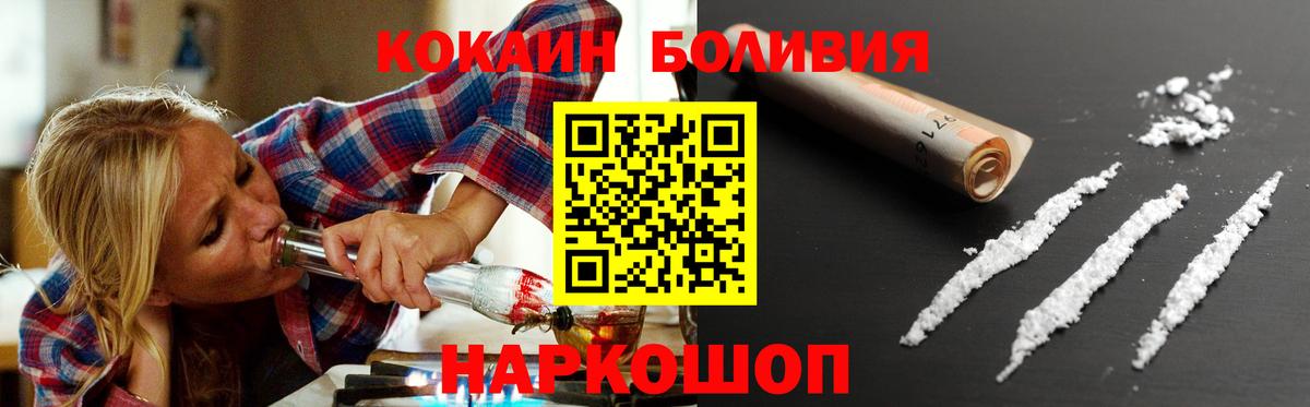 COCAIN Fish Scale Касимов