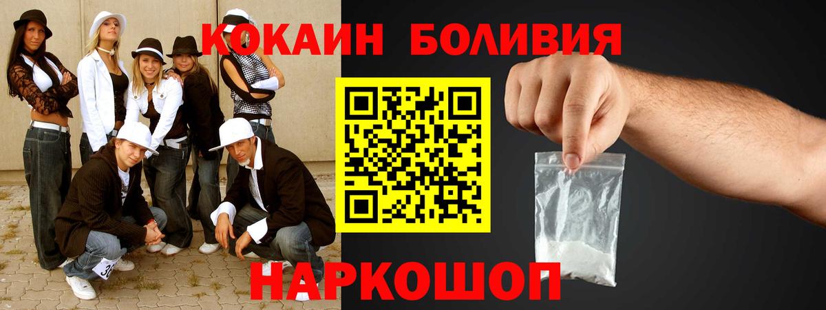 КОКАИН Боливия  Вход с VPN  КОКАИН Боливия  Касимов 