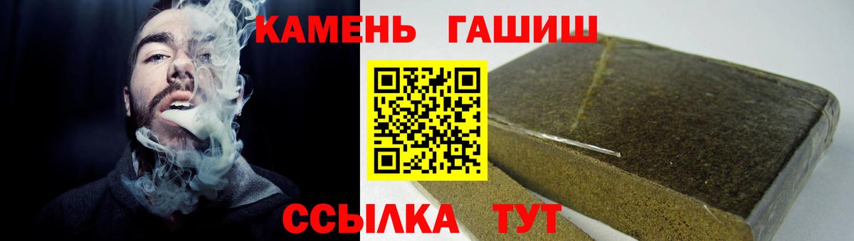 ГАШИШ Cannabis  Гашиш гашик  Гашиш  Вход с VPN  Касимов 