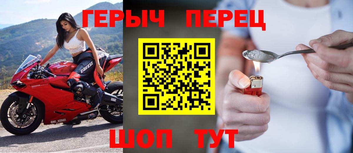 Героин белый Касимов