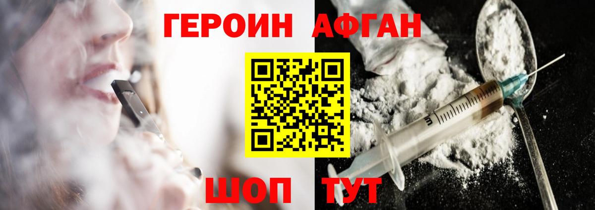Касимов  ГЕРОИН афганец  ГЕРОИН  Вход с VPN 