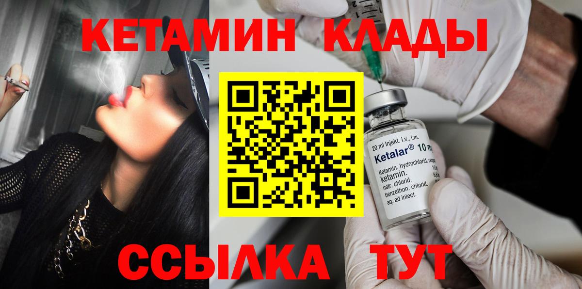 Касимов  Кетамин ketamine  Вход с VPN 