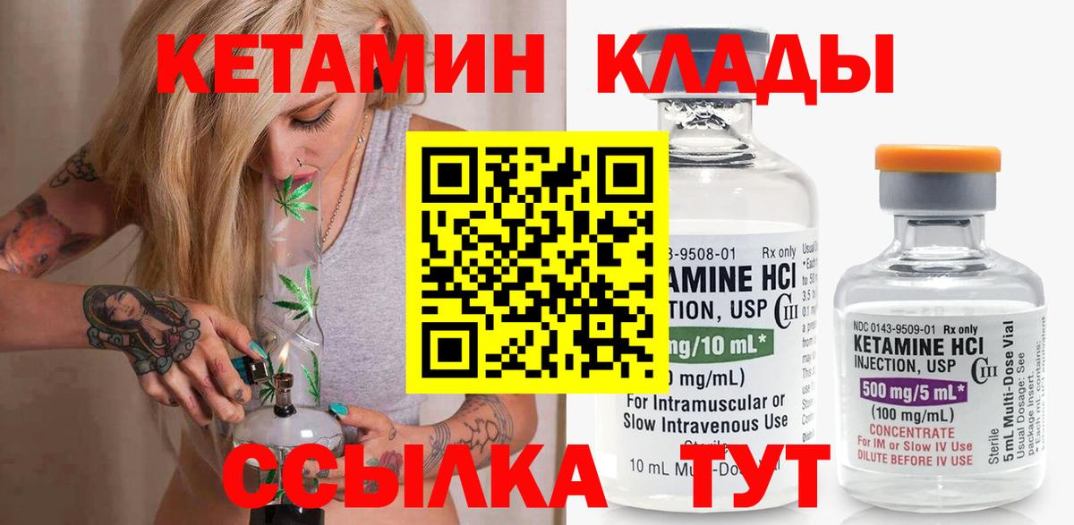Кетамин ketamine Касимов