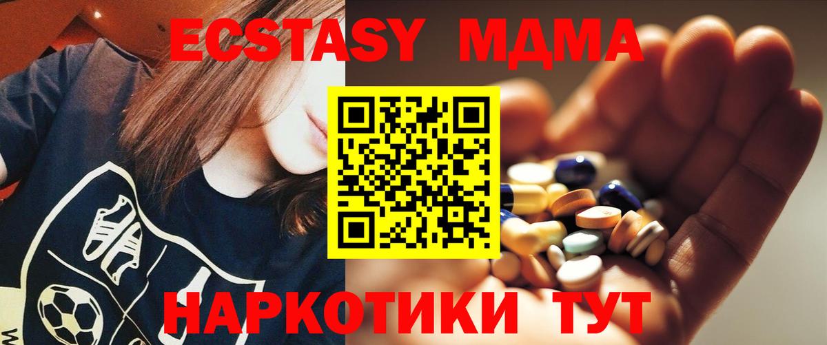 МДМА VHQ  Вход с VPN  Касимов  МДМА Molly 