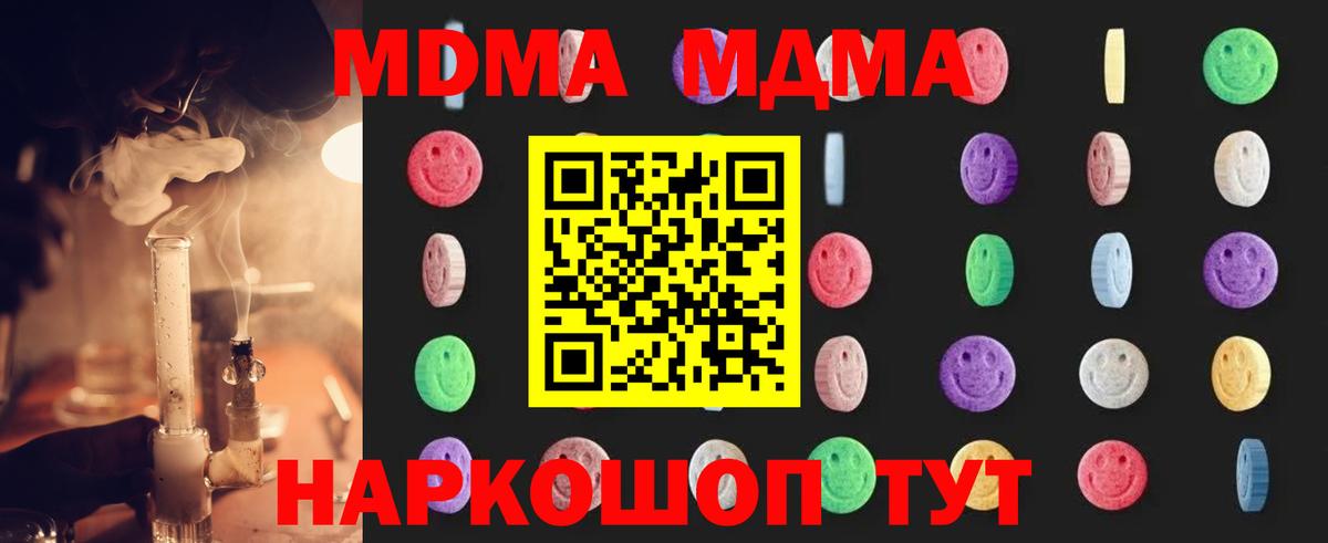 МДМА молли Касимов