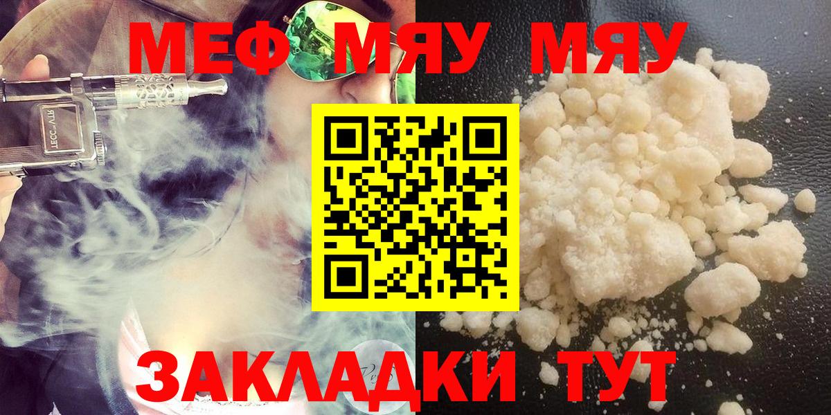 Касимов  Меф VHQ  Мефедрон  Вход с VPN 