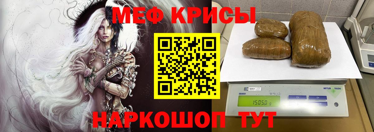 Меф  Касимов