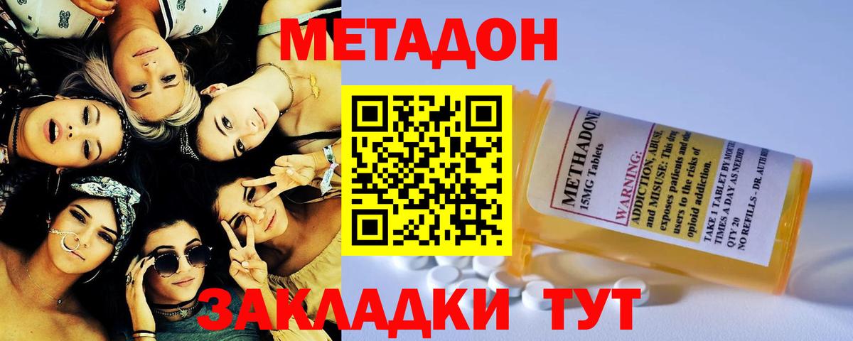 Метадон мёд  Вход с VPN  мега как зайти  Метадон мёд  Касимов 