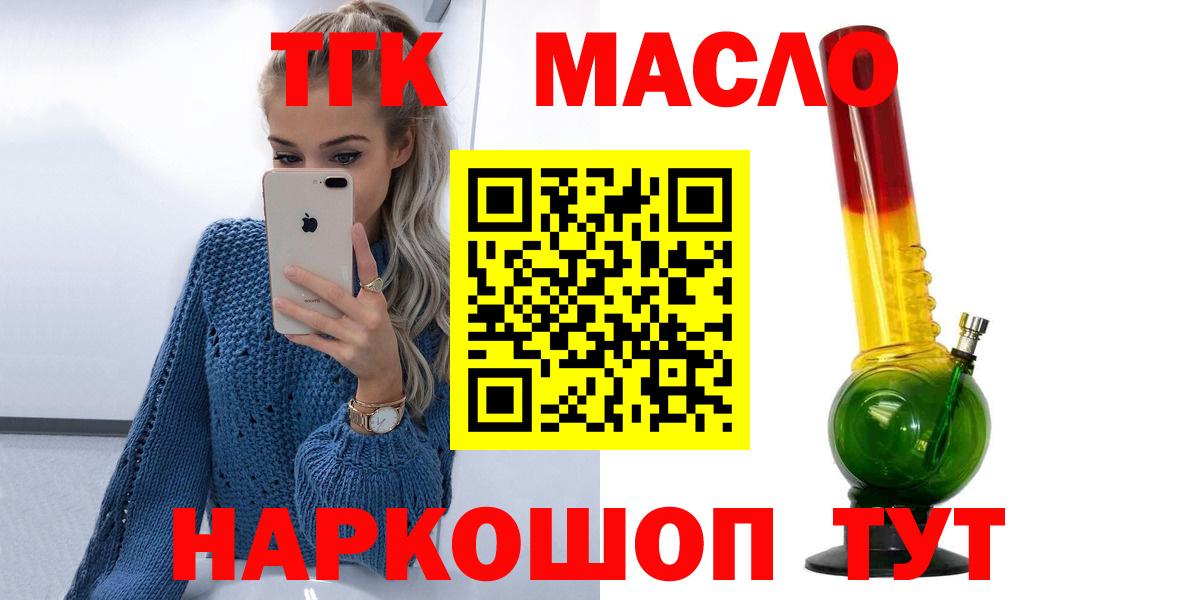 Касимов  Дистиллят ТГК гашишное масло  Вход с VPN 