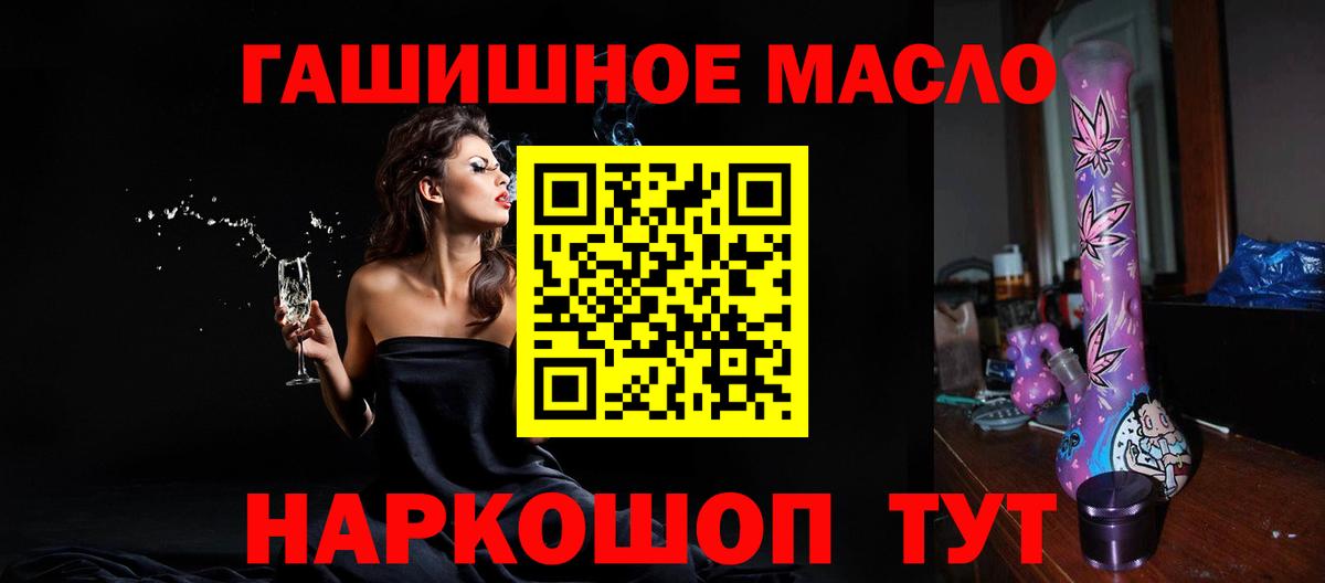 ТГК гашишное масло Касимов